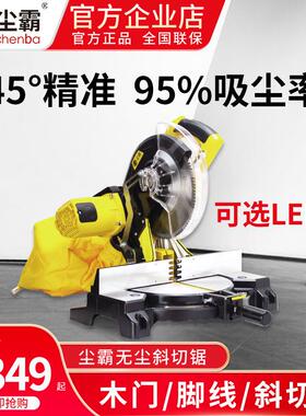尘霸无尘斜切锯CBMS255A木门踢脚线楼梯装修圆盘锯正品厂家