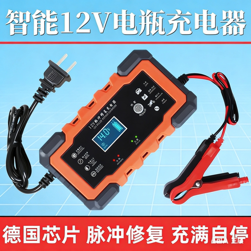 公方午智能12v24V伏汽车电瓶充电器摩托车通用铅酸蓄电池脉冲修复