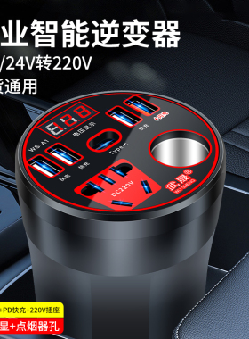 公方午车载逆变器12V24V转220V电源转换器多功能汽车插座充电器快