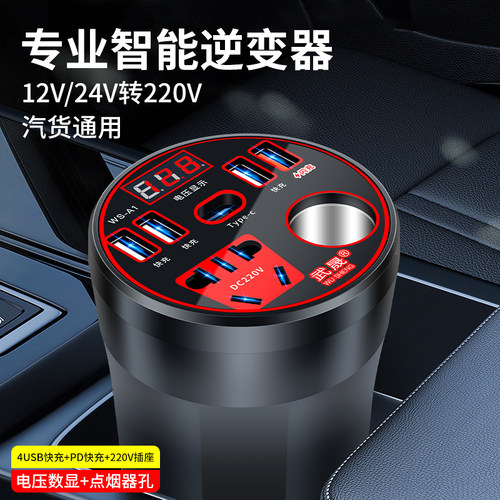 公方午车载逆变器12V24V转220V电源转换器多功能汽车插座充电器快