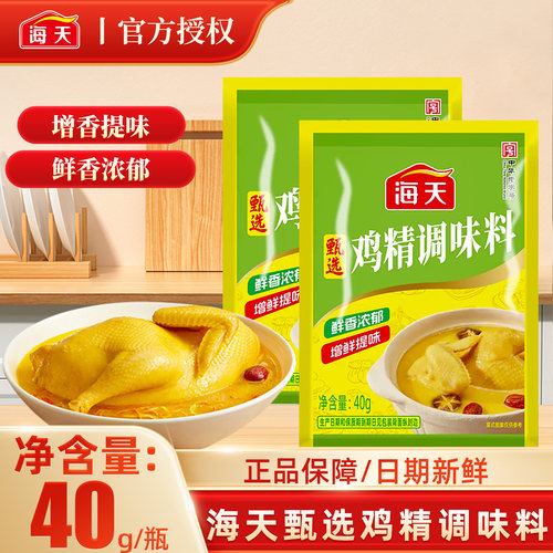 四海鲜甄选鸡精替代味精提鲜调料