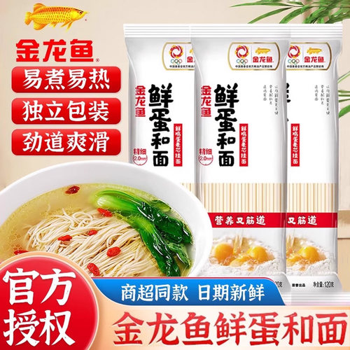 金龙鱼麦芯鸡蛋鲜蛋和面挂面面条