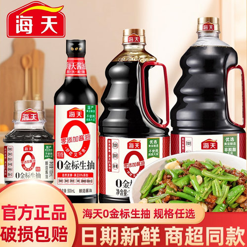 海天0金标生抽0添加酱油黄豆酿造