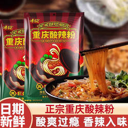 酸辣粉袋装方便速食品重庆四川粉丝米线手工酸辣粉桶装调料粗粉条