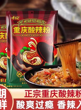 酸辣粉袋装方便速食品重庆四川粉丝米线手工酸辣粉桶装调料粗粉条
