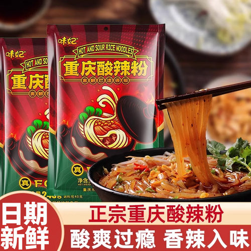 酸辣粉袋装手工粗粉条重庆酸辣粉