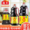海天0添加味极鲜酱油小瓶便携宿舍用迷你厨房家用生抽酱油调味料