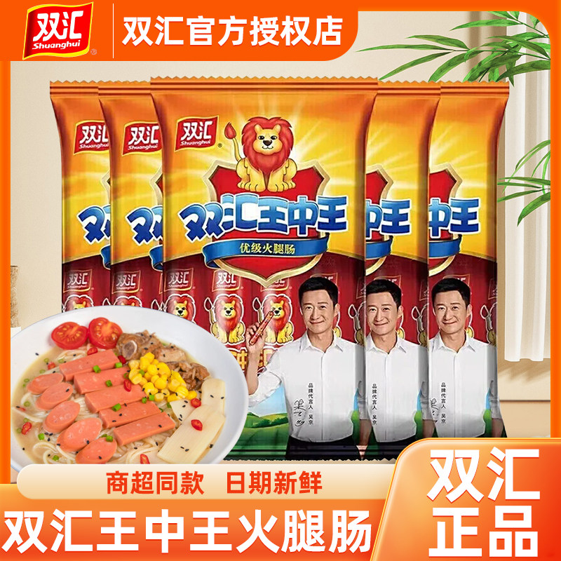 双汇火腿肠王中王泡面夜宵组合图片