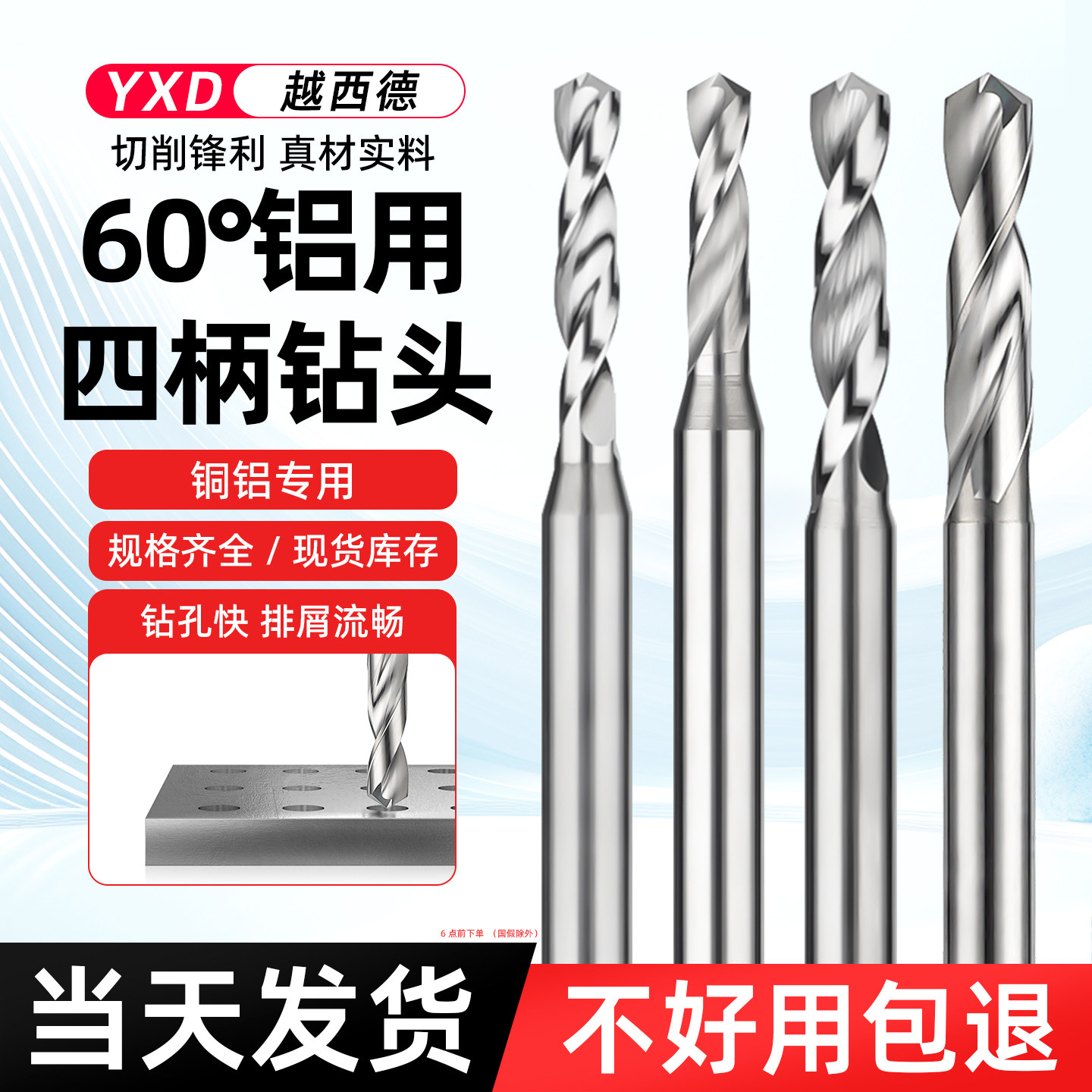 铝用钨钢定柄钻头D4整体硬质合金高硬度铜铝专用加长麻花钻咀钻头