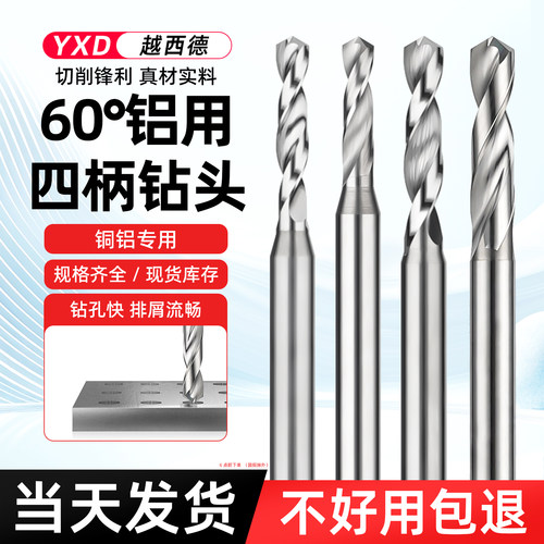 铝用钨钢定柄钻头D4整体硬质合金高硬度铜铝专用加长麻花钻咀钻头