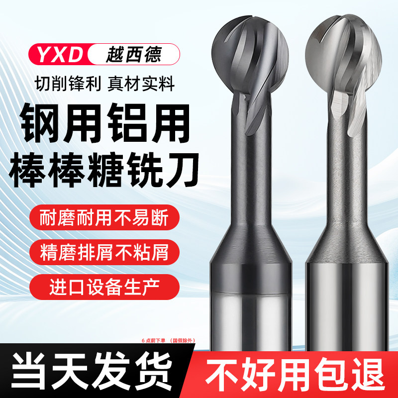 钨钢棒棒糖球刀整体合金成型铝用 涂层硬质合金球头铣刀R0.5-R7.0
