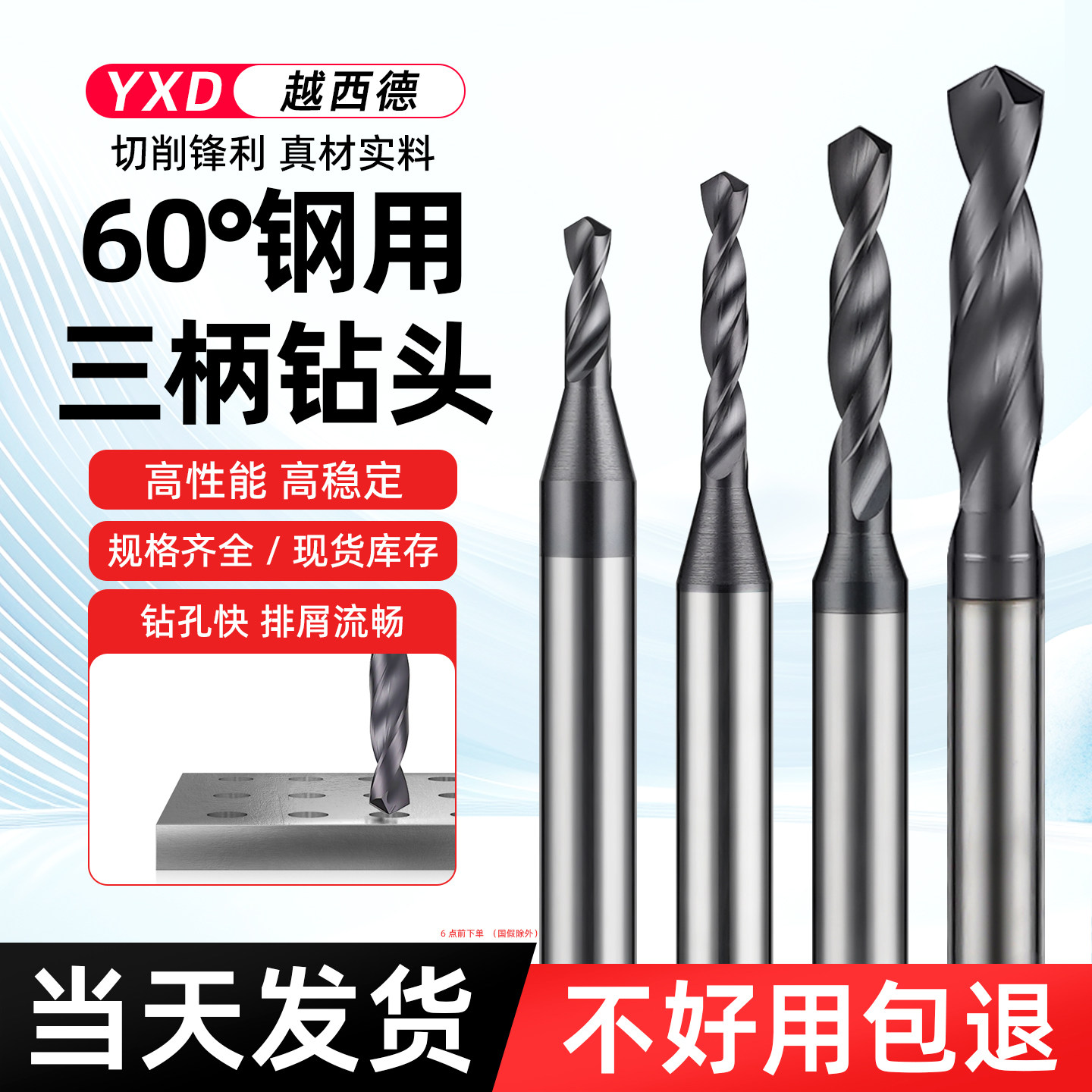 60度D3柄钨钢钻头不锈钢专用高硬合金涂层定柄钻头麻花钻咀0.1-3