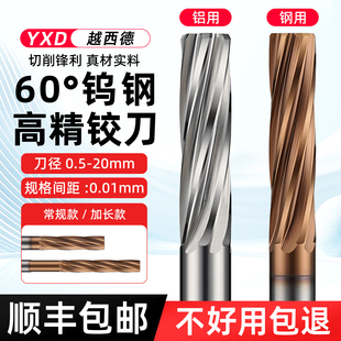 钨钢铰刀硬质合金高精度内孔小数点机用螺旋扩孔绞刀直柄加长