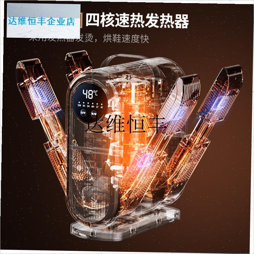 烘鞋器干鞋器杀菌除臭神器烤鞋子烘干机K家用烤哄鞋神器香薰烘鞋,