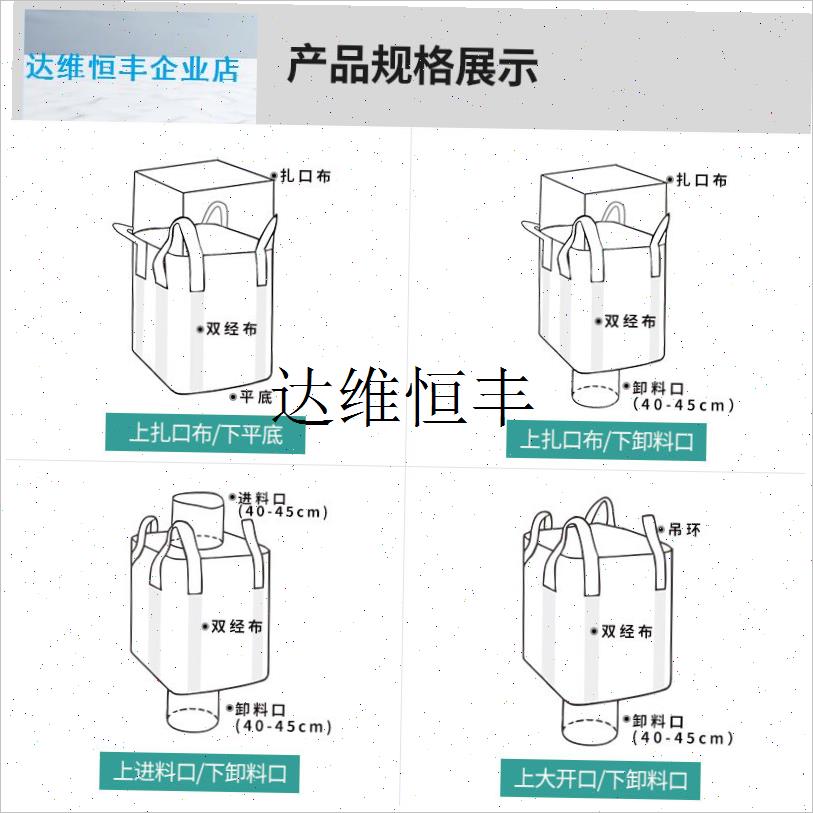 全新大吨袋e1吨吨包袋编织袋吨包2吨加厚吨兜太空袋吊袋危废集装,