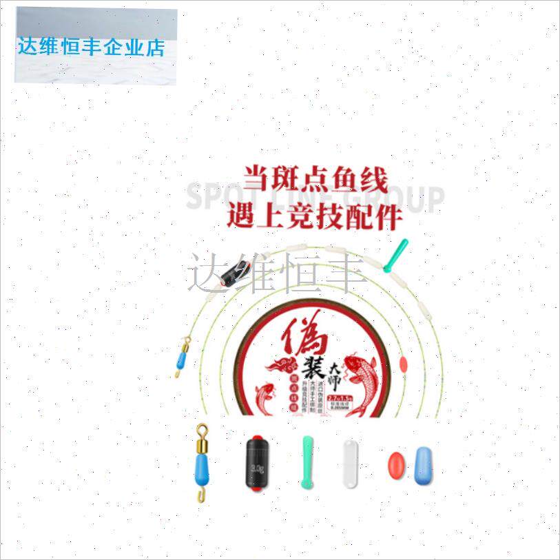 马线组主线秒换子线3.6.3.9 5.4米5绑好成品R斑点钓鱼线尼龙线组.