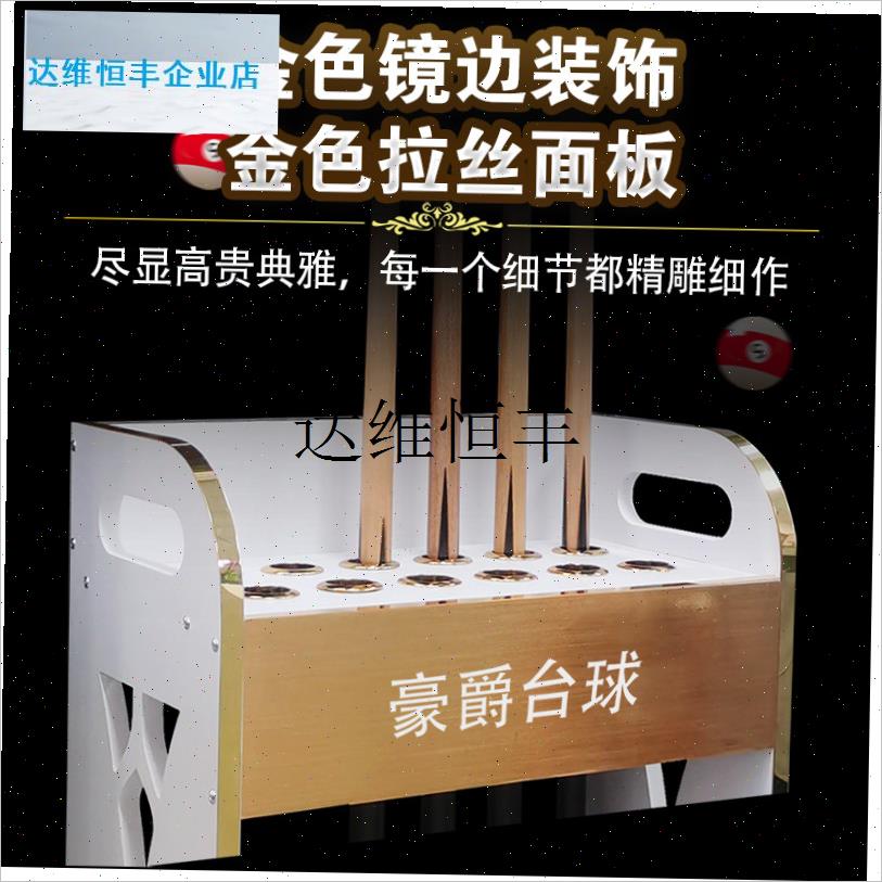 台球杆放置架落地球杆收纳架桌球杆台球厅公杆存放架.立式鱼竿架,