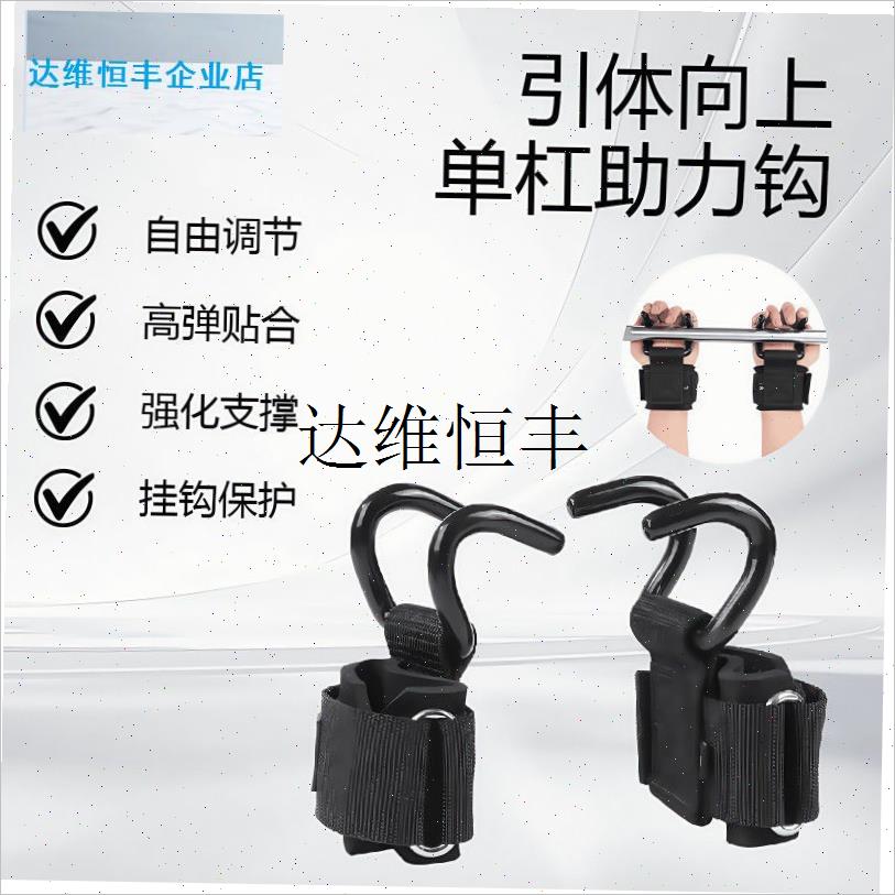 引体向上辅助带单杠手套健身B男硬拉握力护腕吊单杠吊腰儿童,