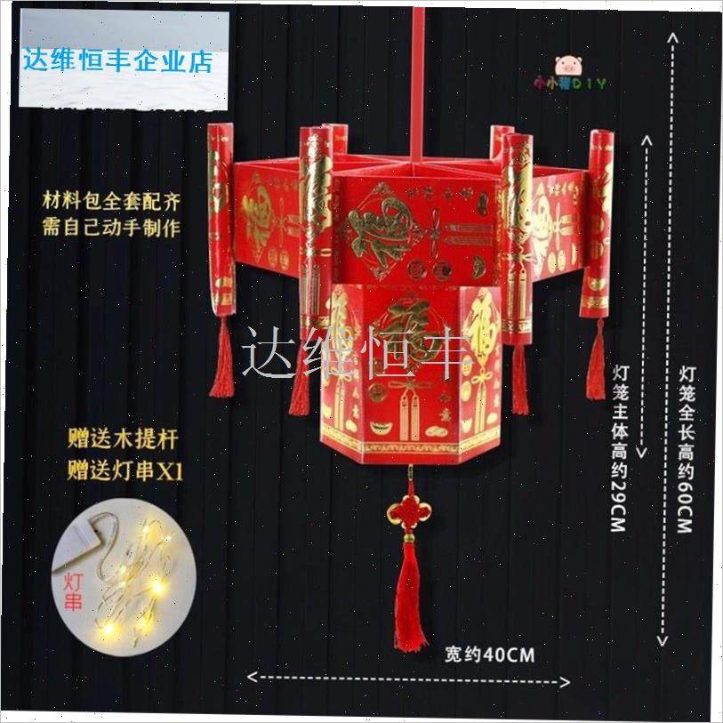 年红包灯b笼制作材料幼儿园利是封手工diy宫灯元旦创意花灯装饰.,节庆用品/礼品,灯笼,淘宝优惠券,粉丝福利购,淘宝优惠卷