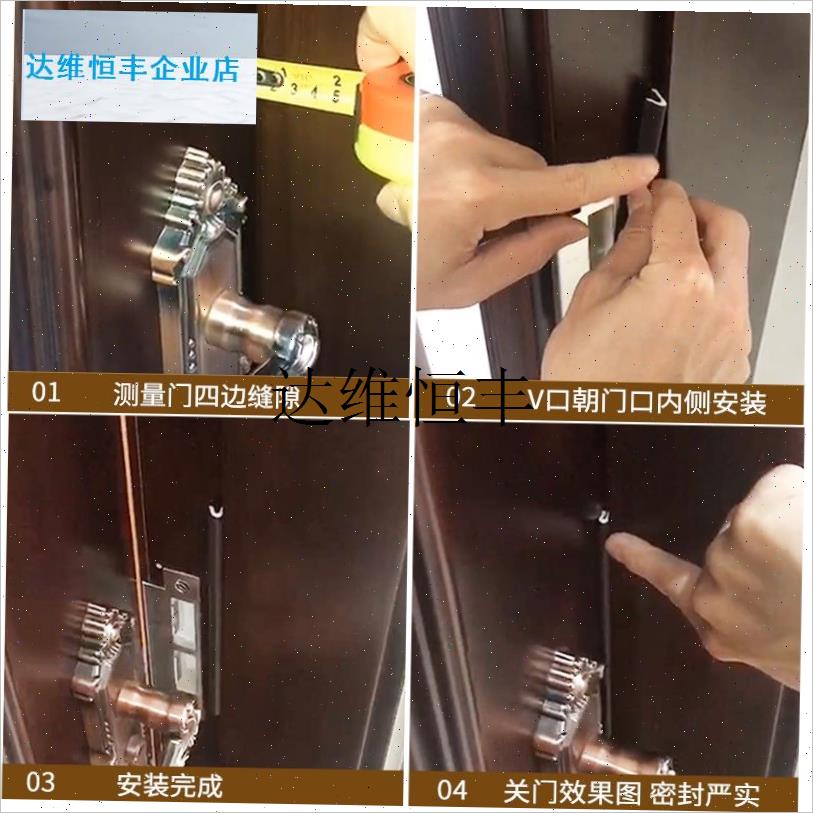 防盗门密封条f入户门子母门框门缝防风保暖胶条隔音V型L防撞条自,