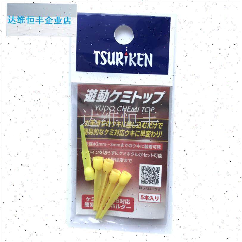 研中通阿c波改插夜光棒荧光棒TSURIKEN海钓矶钓改装仕挂配件.
