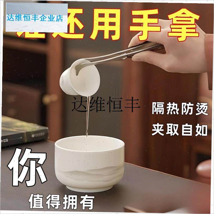 茶夹茶杯专用防滑m镊子家用泡茶取茶叶夹功夫茶具配件用品大全夹,