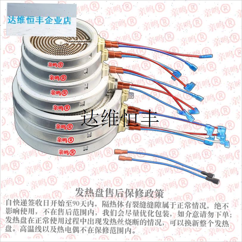 多种尺寸侧面出线电陶炉发t热盘 单环双环 220v发热丝炉芯配件原,