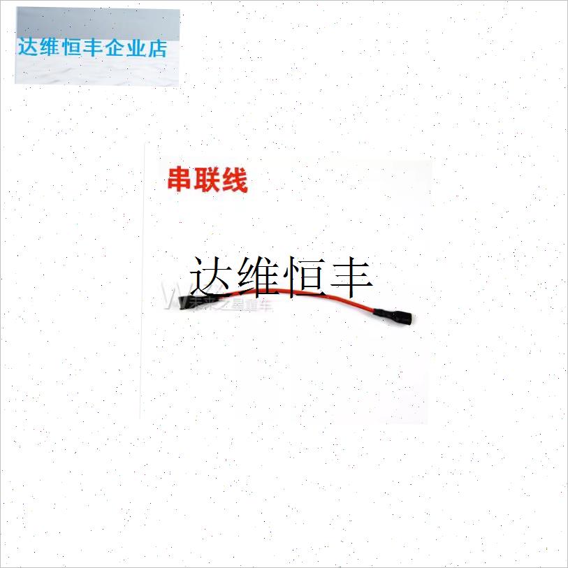 童车配件双电瓶连接线 儿童电动车双电瓶并联线 童车.双电瓶连接,