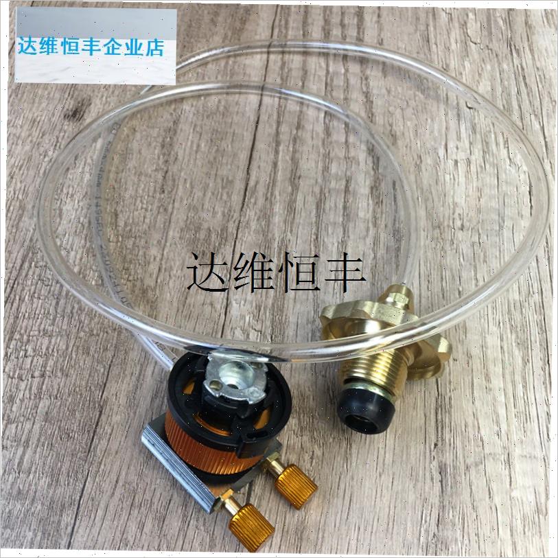 液化气转换管气炉户外卡式长煤气瓶扁罐充气阀S转接头装备导气管,