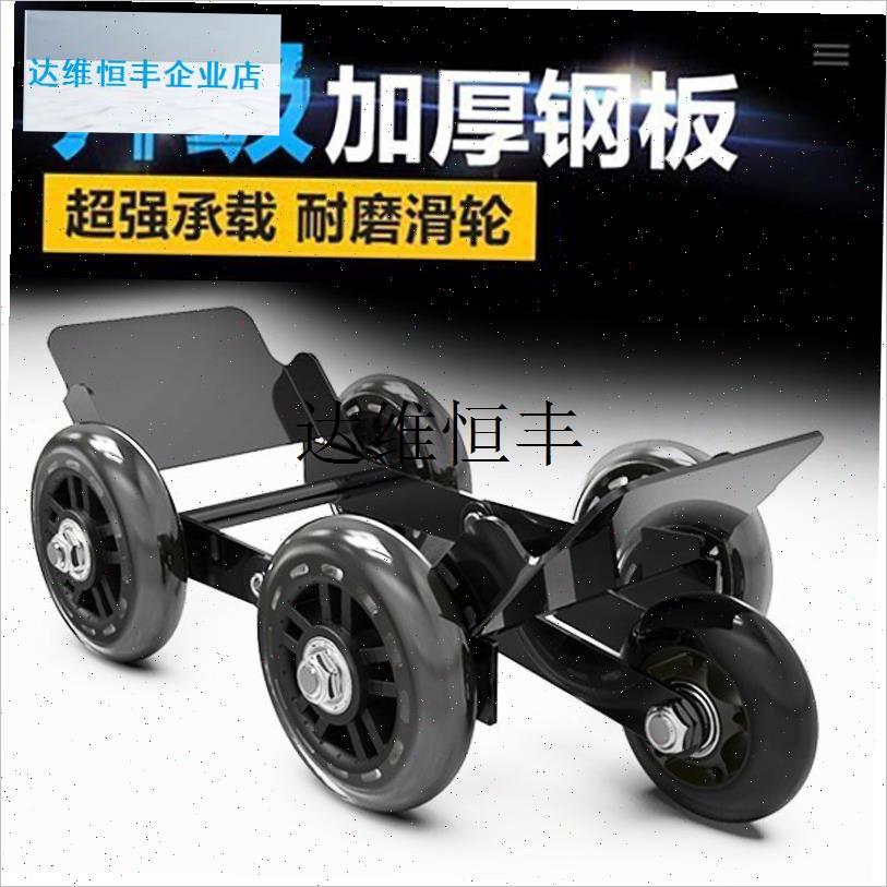 德国进口电动车助推器瘪胎神器爆胎自救拖N车器摩托车移车推车器,