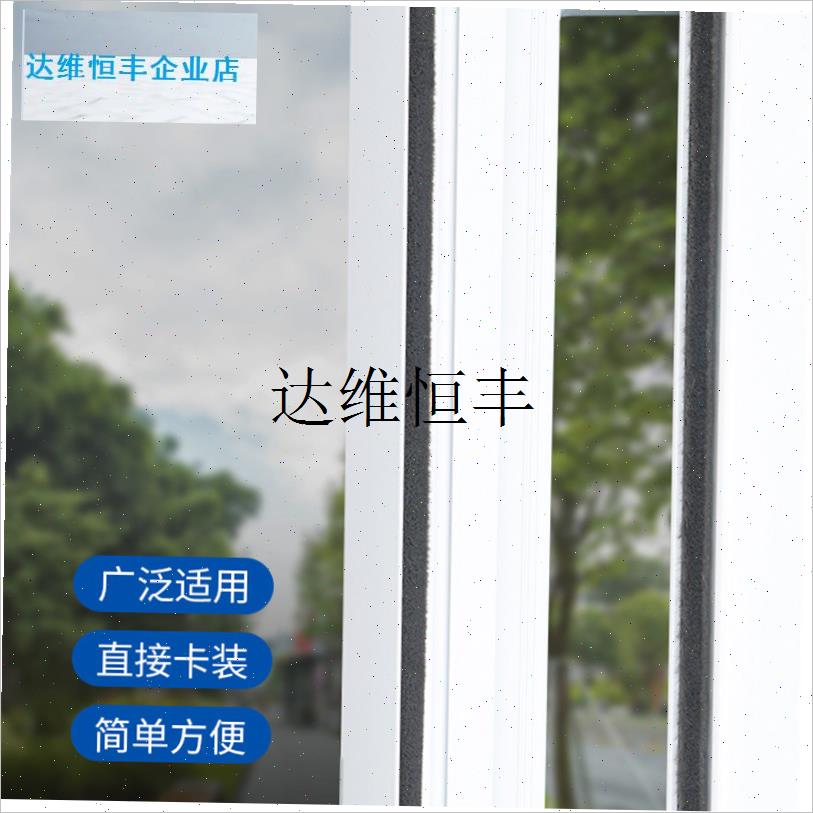 门缝密封条窗户挡风神器门底防A风条门窗缝隙玻璃推拉漏风冬季毛,