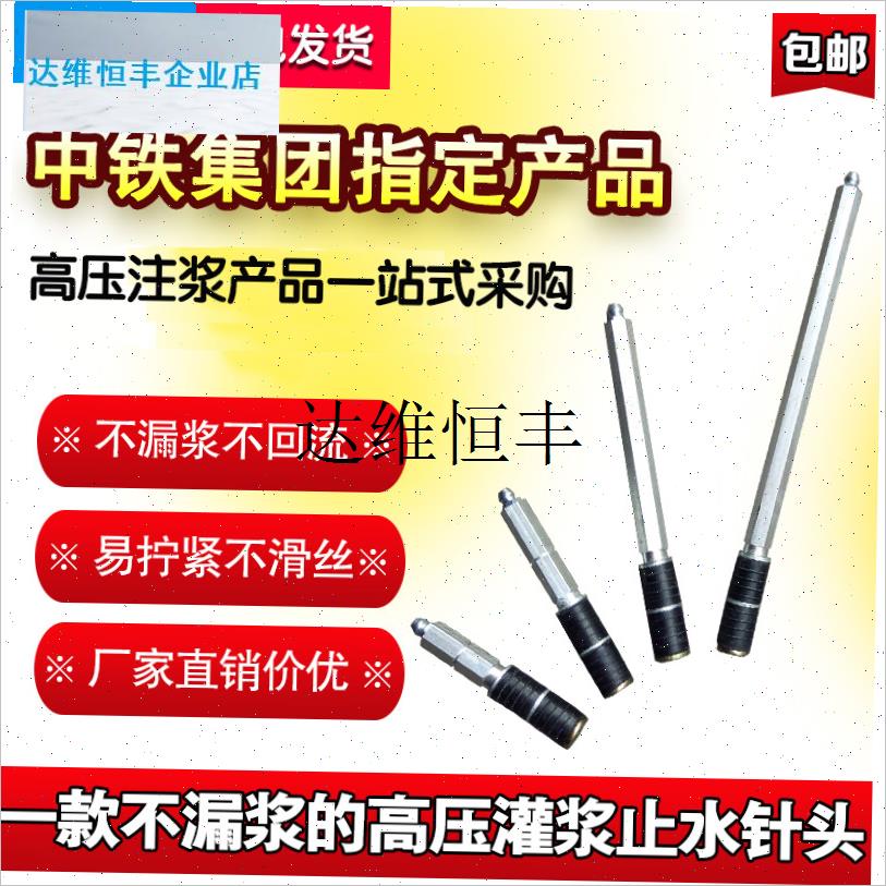 止水针头钉空鼓针头灌浆嘴高压注浆机堵H漏A10防水补漏牛油嘴钉,