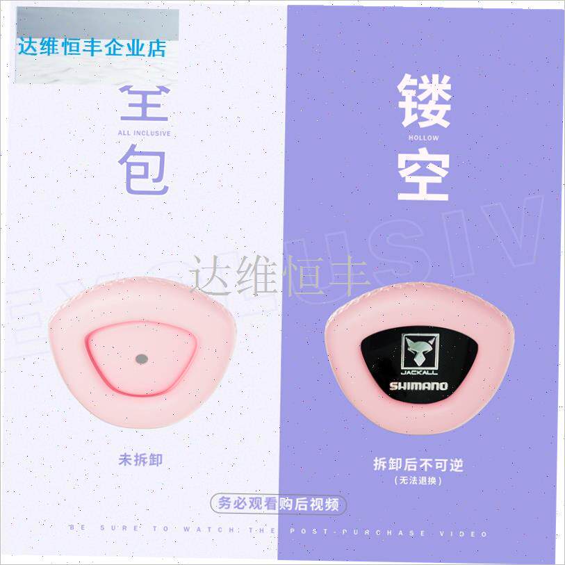 玛诺Shimano荣光三o代POISON GLORIOUS路亚竿保护套硅胶后堵尾堵.