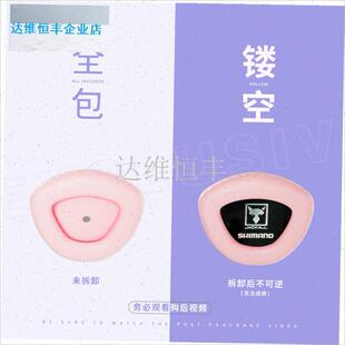 玛诺Shimano荣光三o代POISON GLORIOUS路亚竿保护套硅胶后堵尾堵.