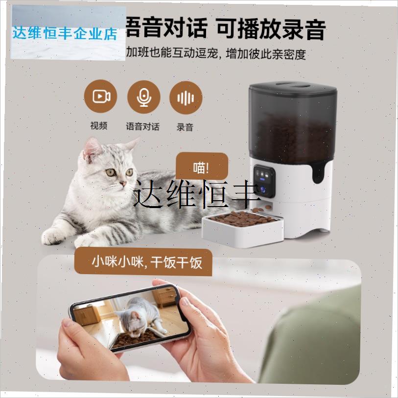 PAPIFEED自动喂食器猫咪狗狗投F食机定时定量狗粮猫粮远程投粮可,