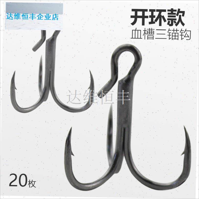 品开环三本e钩锚钩高碳钢路亚鱼钩鲈鱼鳜鱼钩小号假饵钩硬饵挂钩.