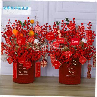 迁新居结婚客厅装饰摆件发财果真花插花福桶搬S家新婚新年礼直发.