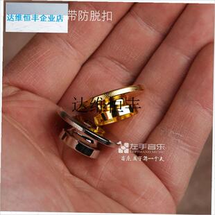 左手音乐民谣电箱木吉他拾音x器输出尾钉背带安全防脱落防滑扣螺,