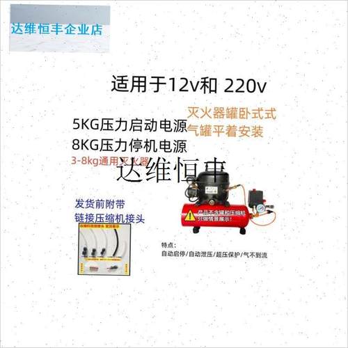 灭火器罐改装g空压机配件冰箱空调压缩机改气泵单向阀自动压力开,
