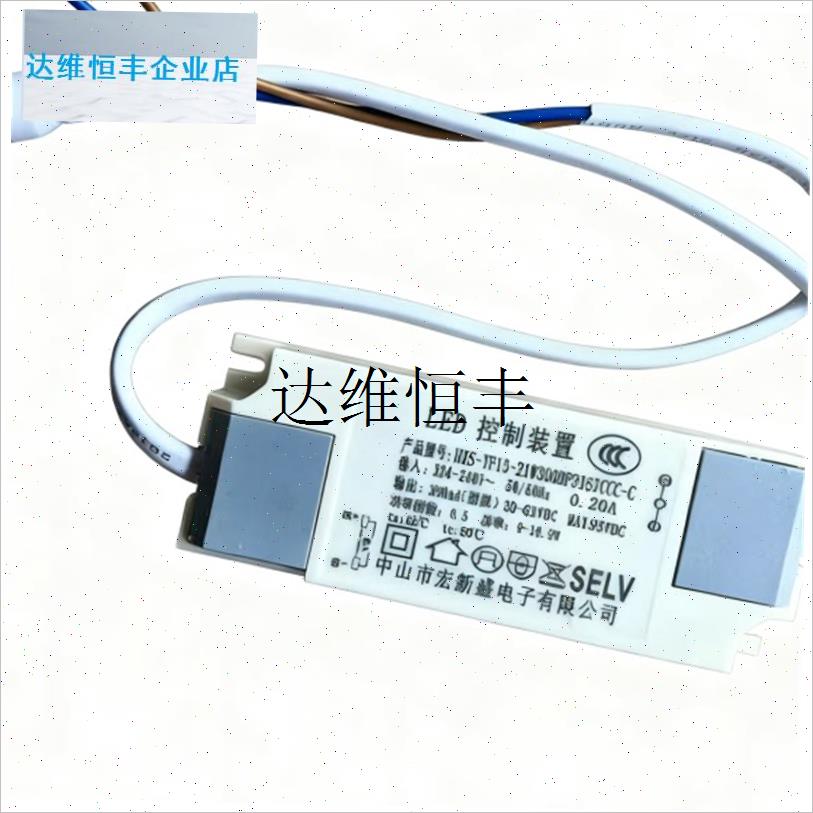 集成吊顶灯平板灯浴霸LpED控制装置驱动镇流器中山HXSYF13,