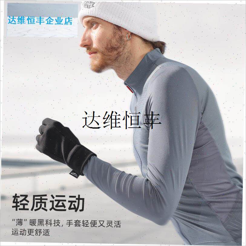 滑雪手套内胆女冬季户外徒步登山跑步M男保暖防风寒可露指,