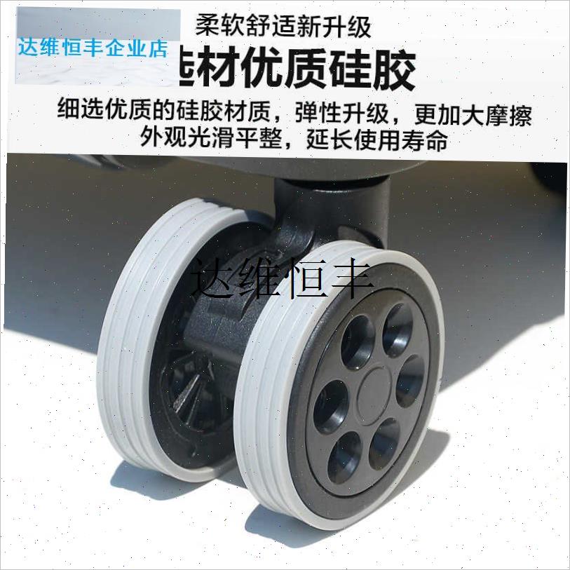 行李箱替换轮子橡胶套拉杆保护套旅行静音轮套万向轮.胶圈单轮粘,