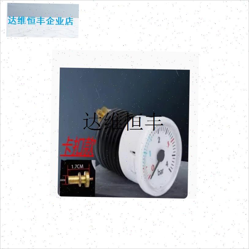 壁挂炉通用水压表4bnar燃气地暖两用锅毛细管蒸汽表螺纹卡扣压力,