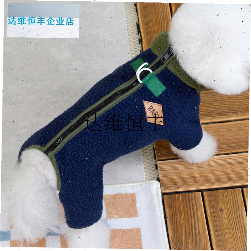 背扣拉炼宠物泰迪比熊小型犬狗狗衣服四脚春秋冬天Y装可牵引绒四,