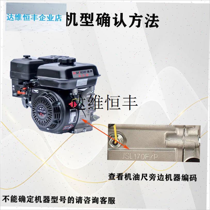 汽油机配件大全发电机水泵微耕机168EF-190F气门座挡油罩顶帽弹,