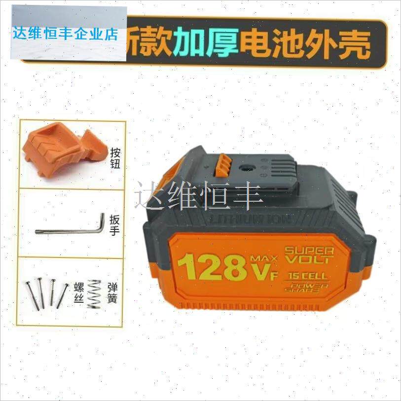 5节大容量锂电池通用款电动扳手角磨机切割机电锤电Z锯电池外壳.