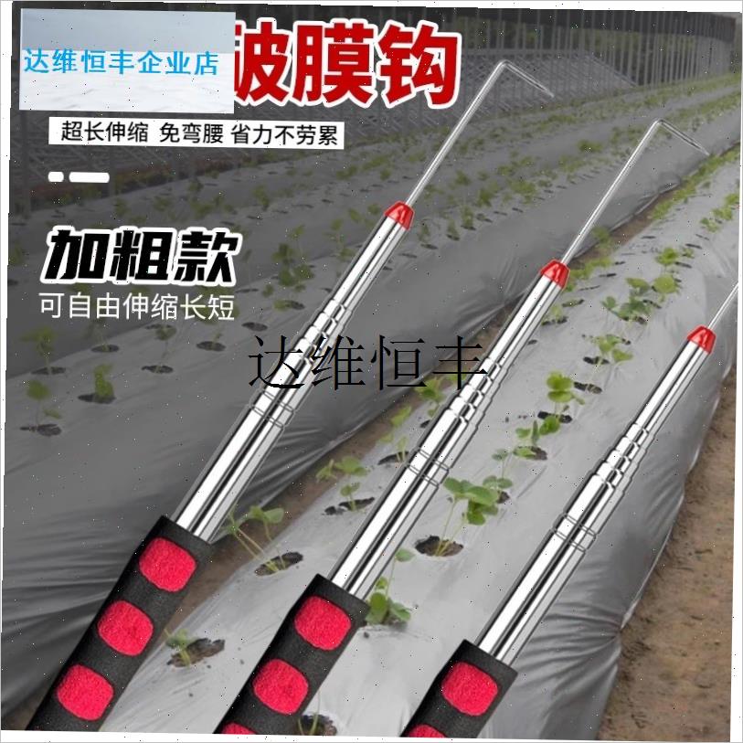 地膜钩子不锈钢伸缩破膜神器勾扣蒜苗花J生农具放风勾出苗农用工,