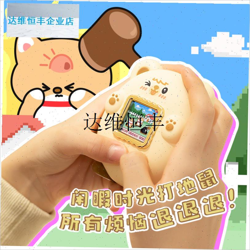 宠物蛋暖手宝二q合一DIY随身便携式可爱礼物电子宠物瑶妹,