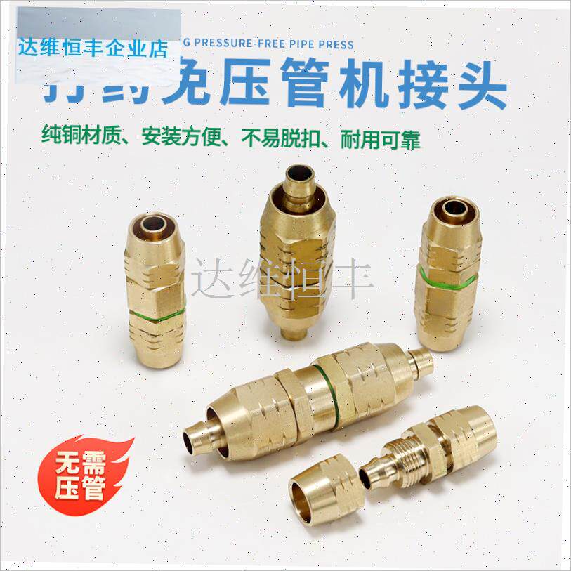 药管接头免压管喷m药机高压管漏水修覆接头出水管配件管子铜接头.