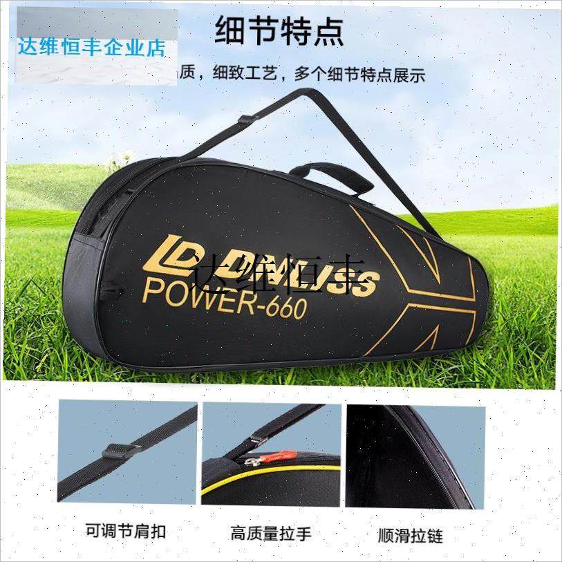 羽毛球包新款羽毛球拍套单肩便携大容I量三层加厚高颜值牛津布拍,